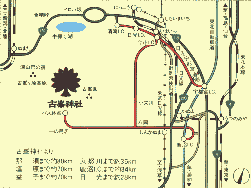 古峯神社アクセスマップ